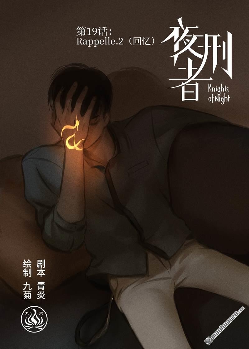 第19回回憶2（11P）