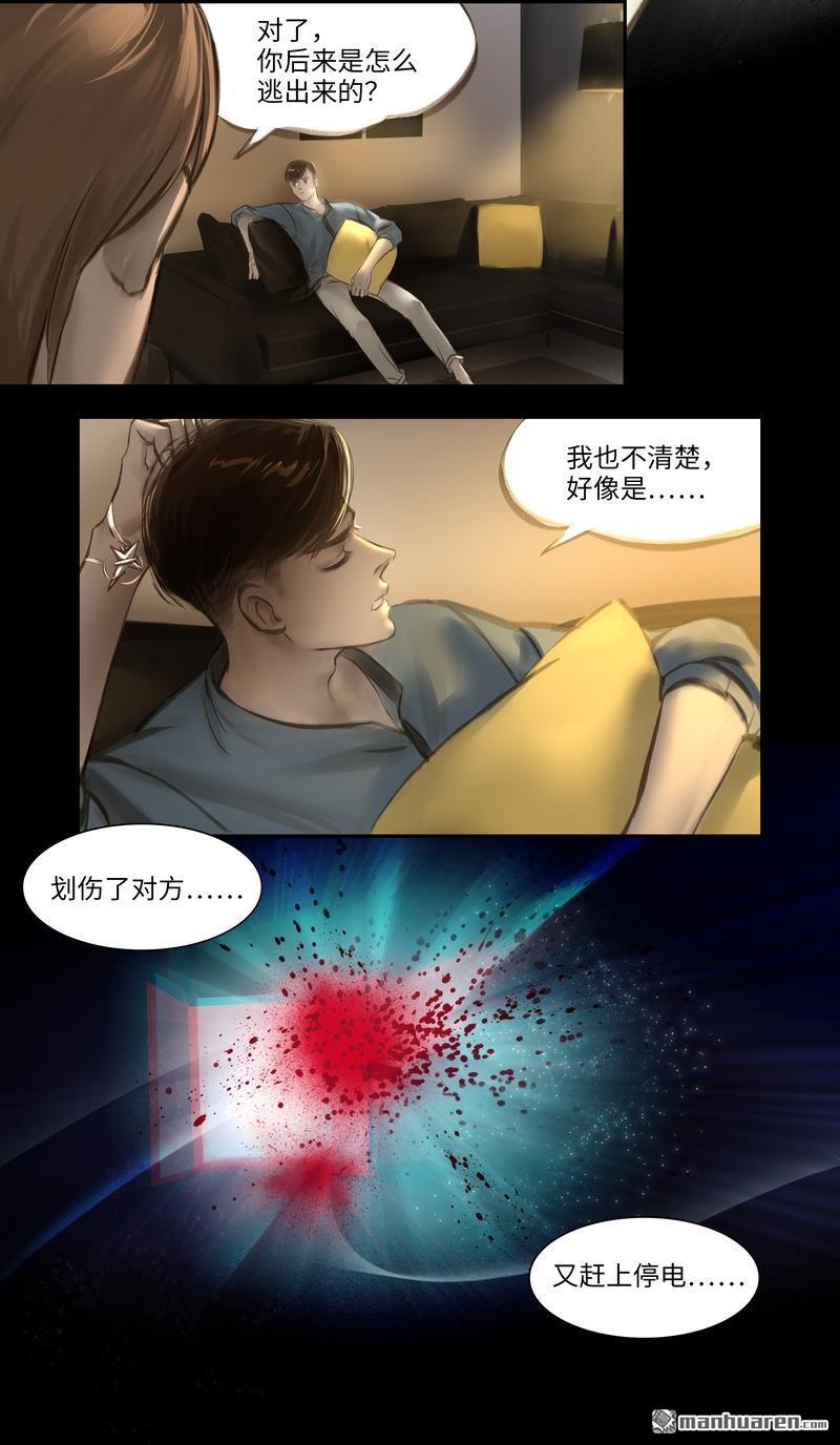 第19回回憶2（11P）