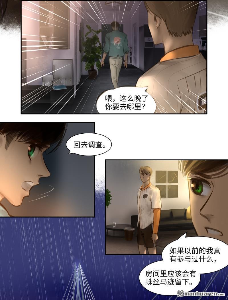 第20回追尋（11P）