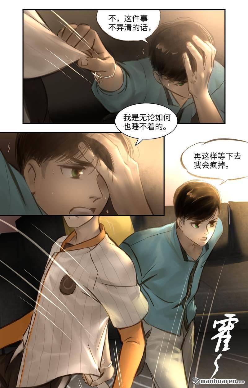 第20回追尋（11P）