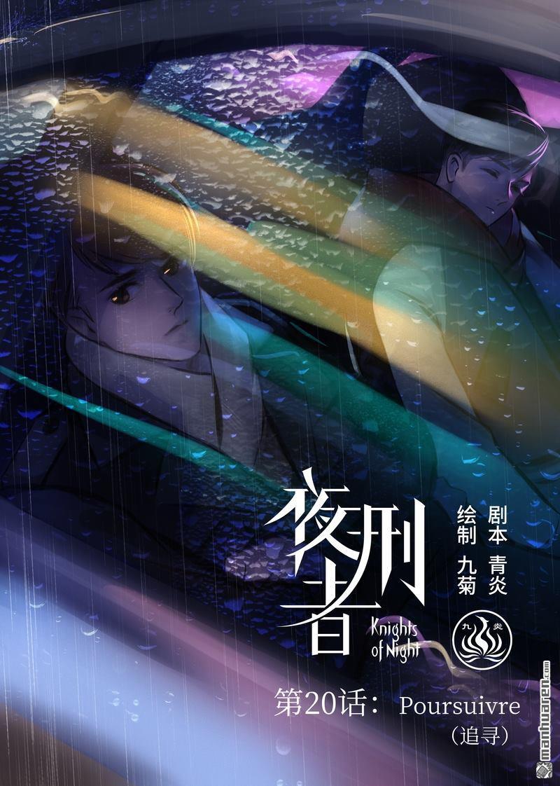 第20回追尋（11P）