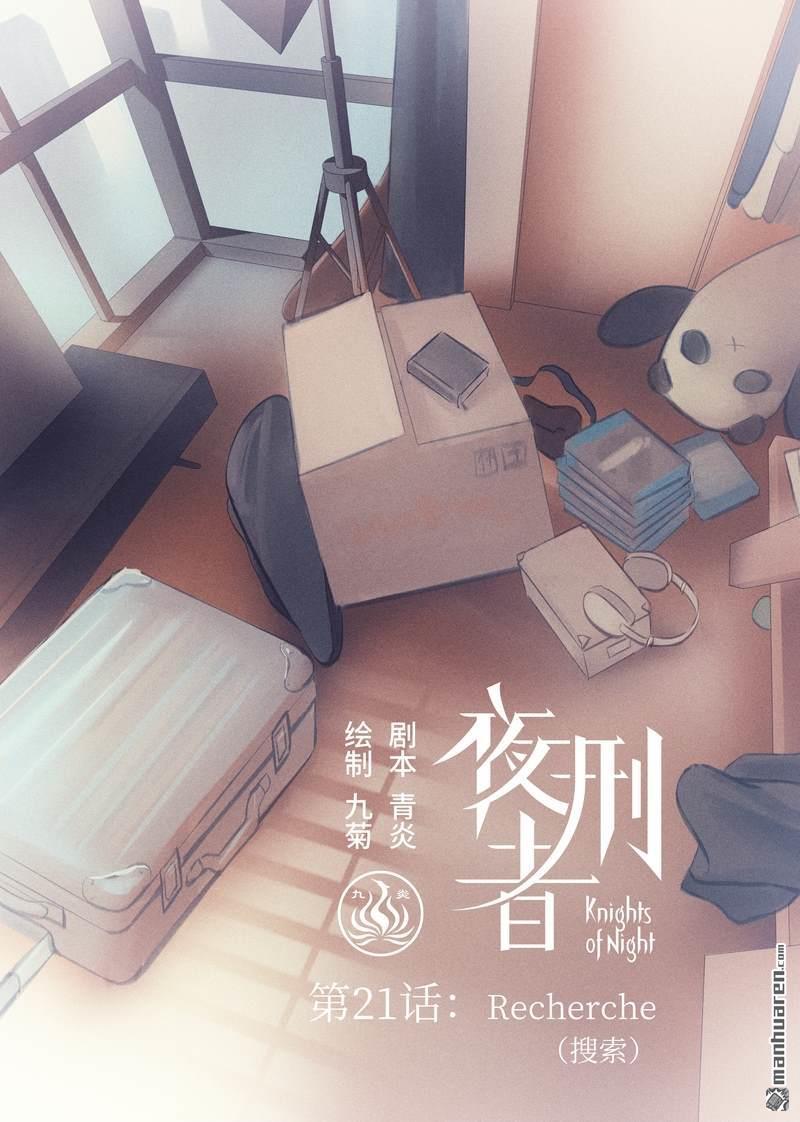 第21回搜尋（11P）