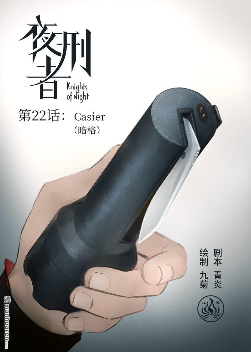 第22回暗格（13P）