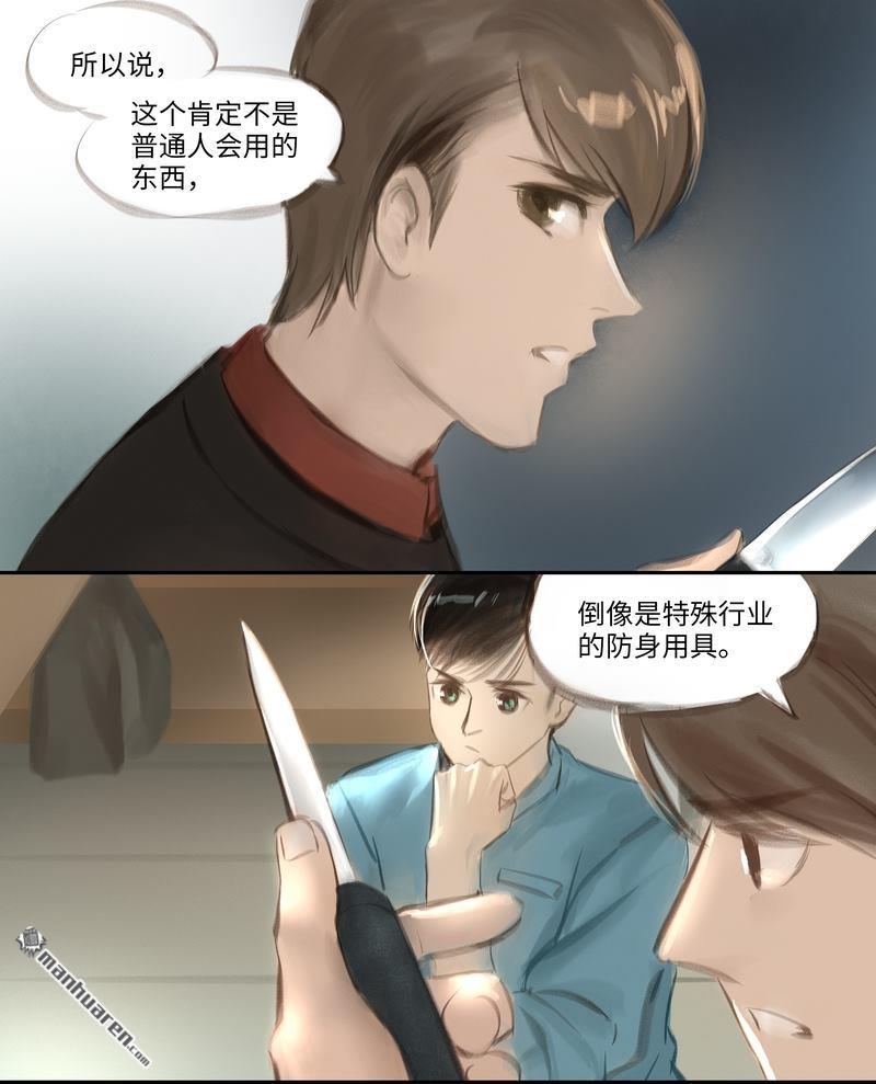 第22回暗格（13P）
