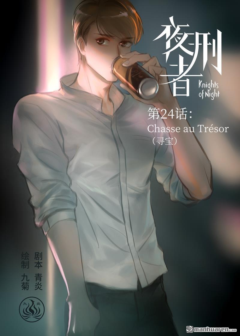 第24回尋寶（13P）