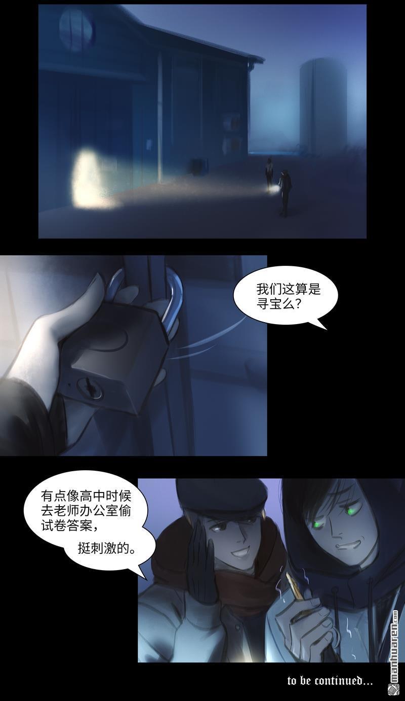 第24回尋寶（13P）