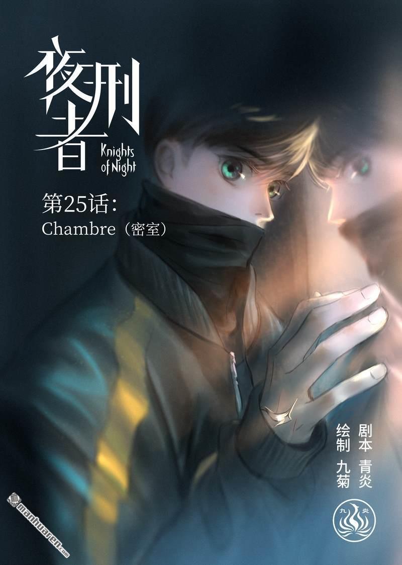 第25回密室（13P）