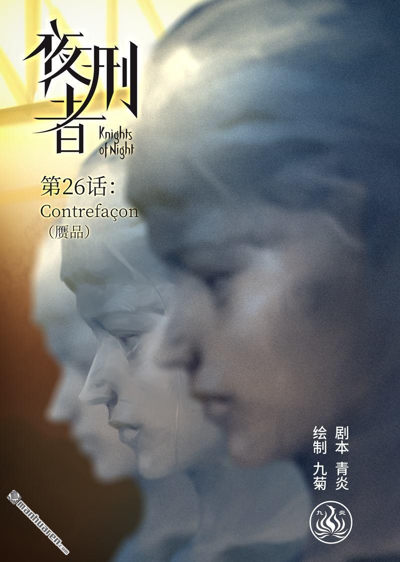 第26回贗品（13P）