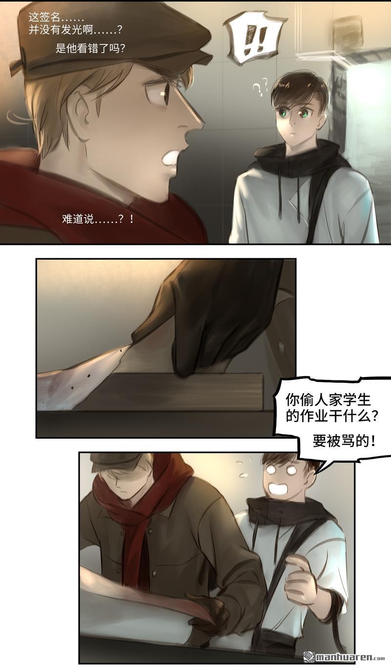 第26回贗品（13P）