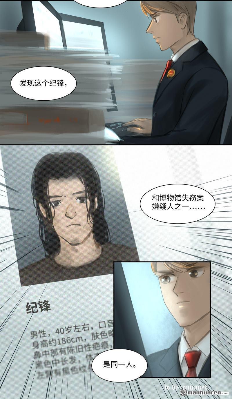 第27回發現（13P）