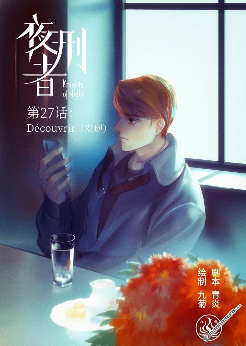 第27回發現（13P）