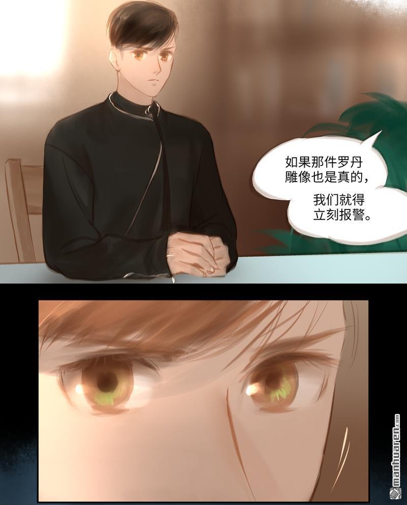 第29回意外（13P）