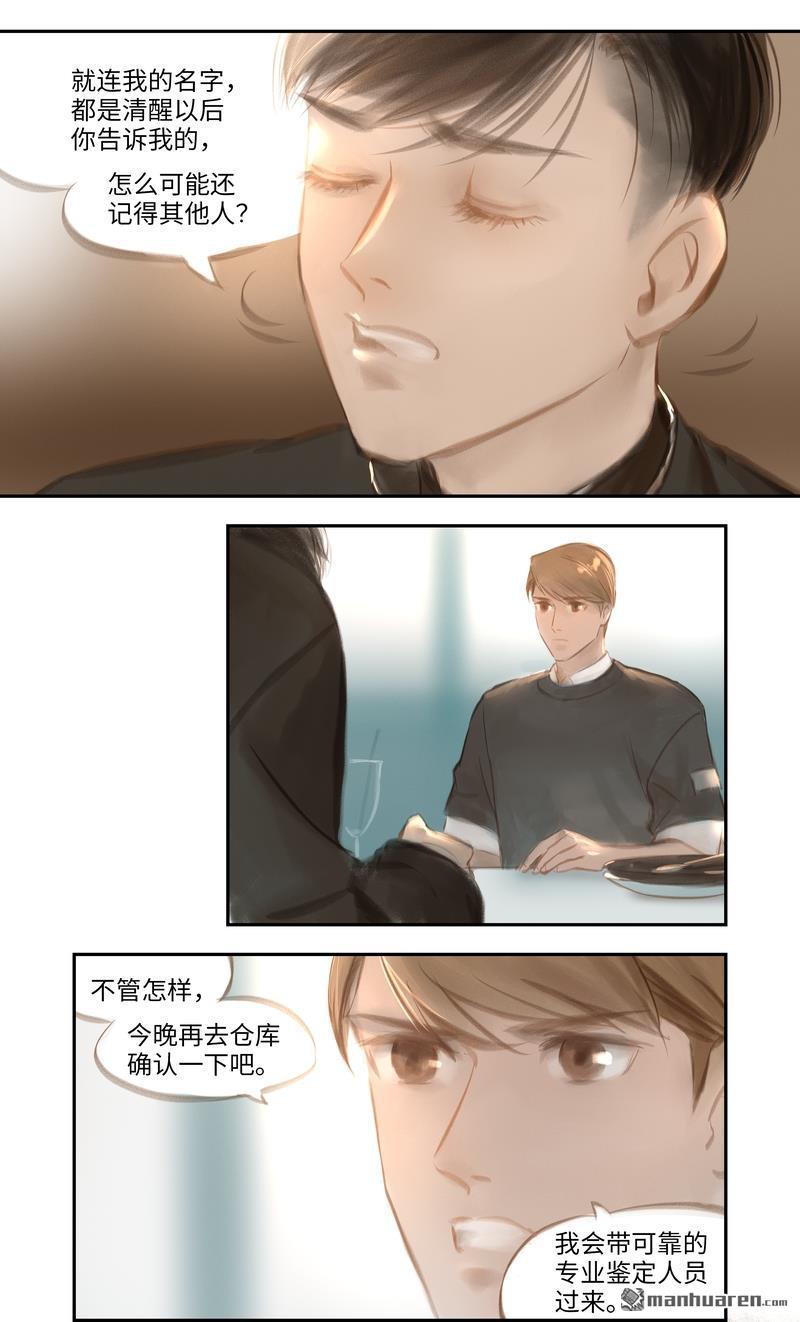 第29回意外（13P）