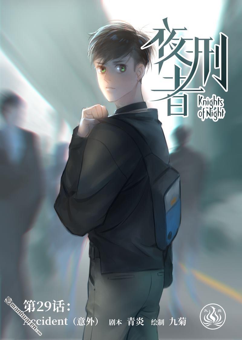 第29回意外（13P）