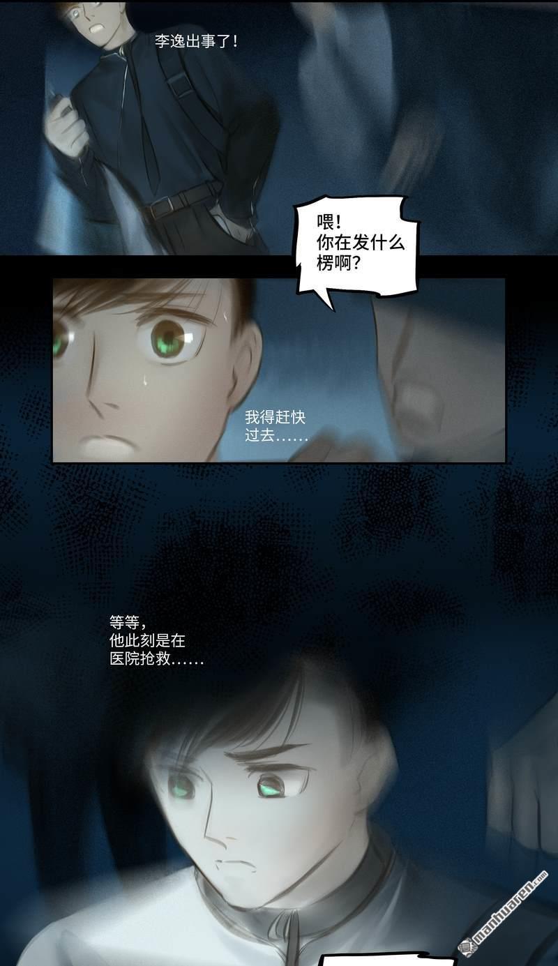 第30回追捕（11P）