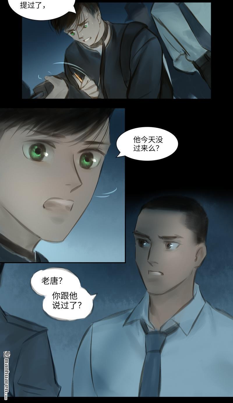 第30回追捕（11P）