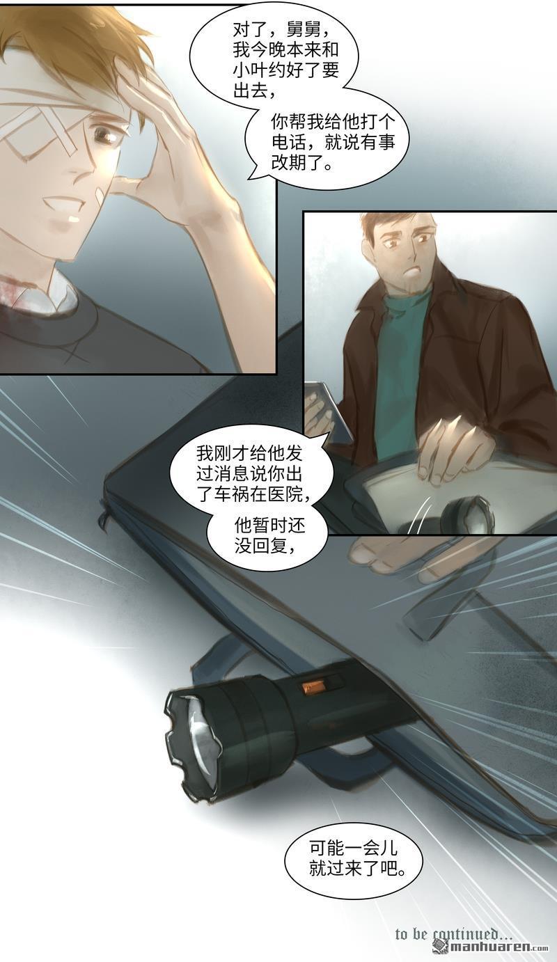 第31回醫院（13P）