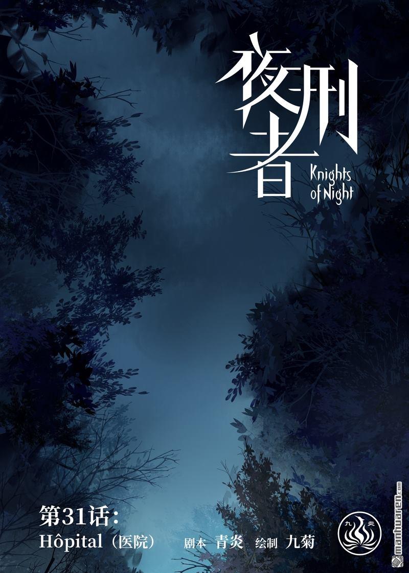 第31回醫院（13P）
