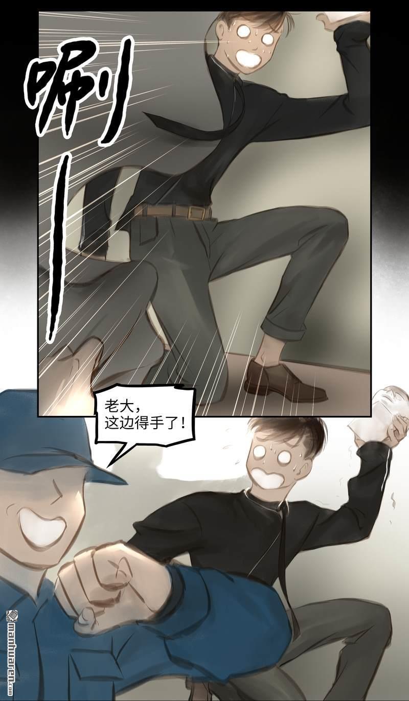 第33回逃脫（13P）