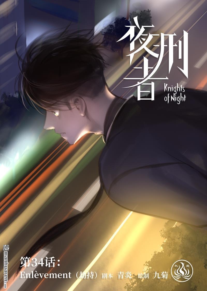 第34回劫持（13P）