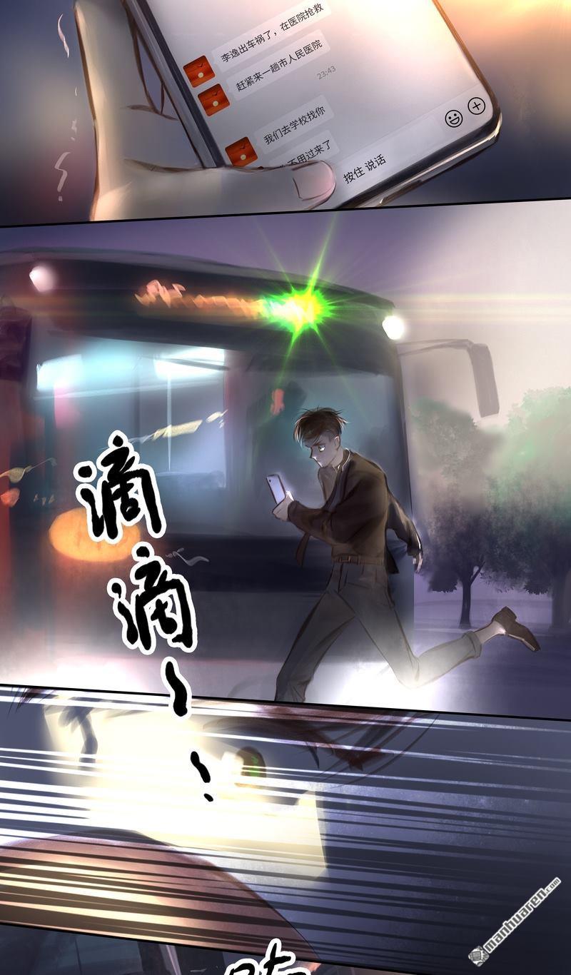 第34回劫持（13P）