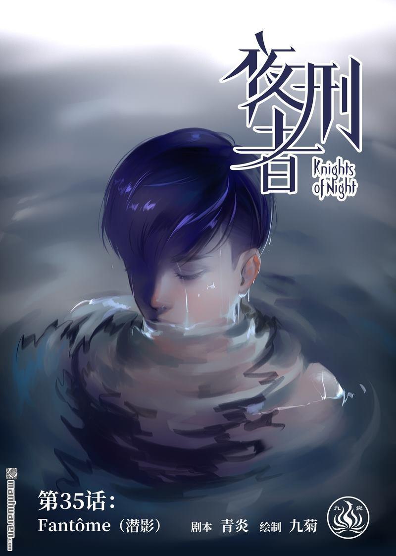 第35回潛影（13P）