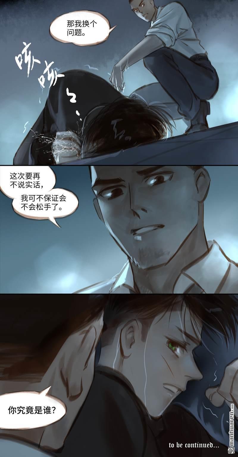 第36回逼供（13P）
