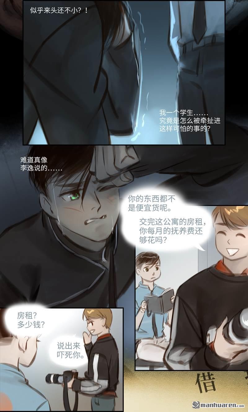 第36回逼供（13P）