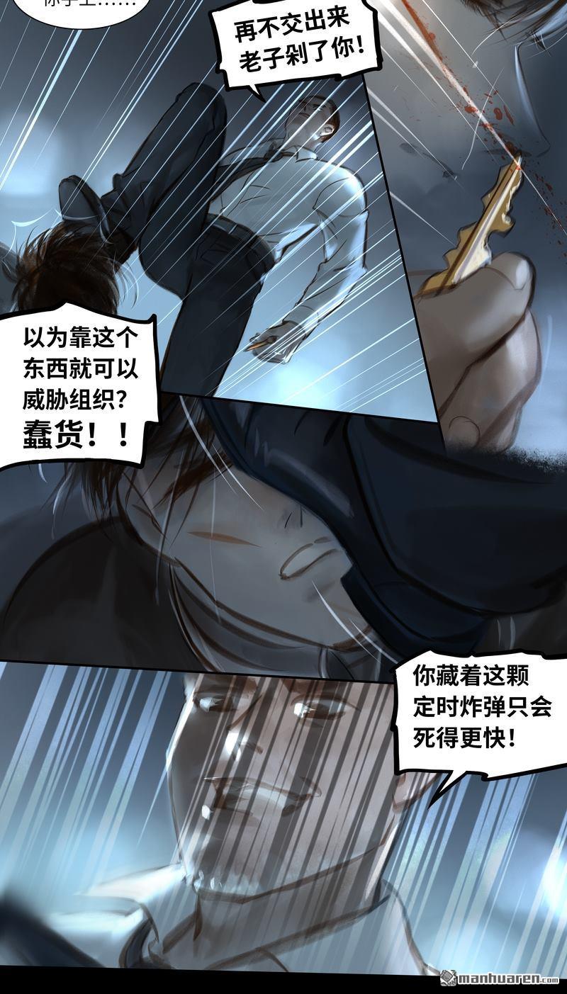 第36回逼供（13P）