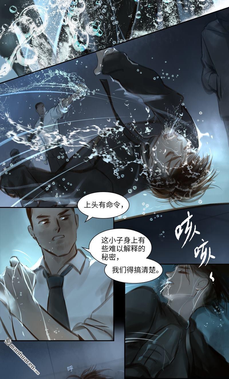 第36回逼供（13P）