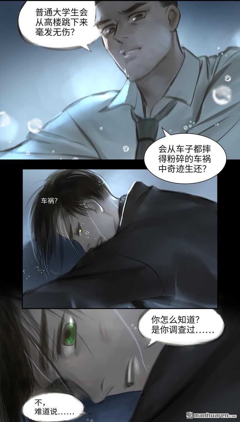 第37回傷疤（13P）