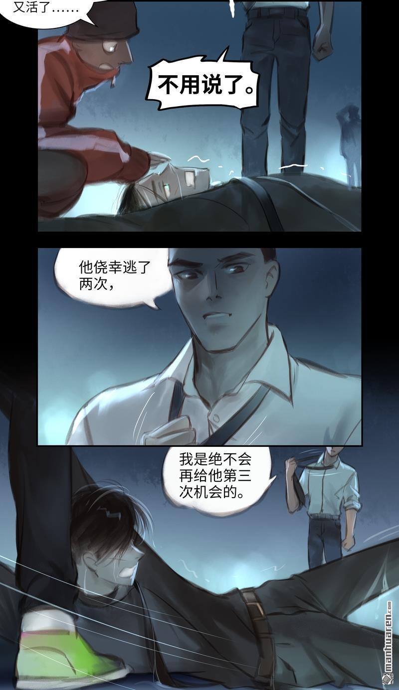 第37回傷疤（13P）