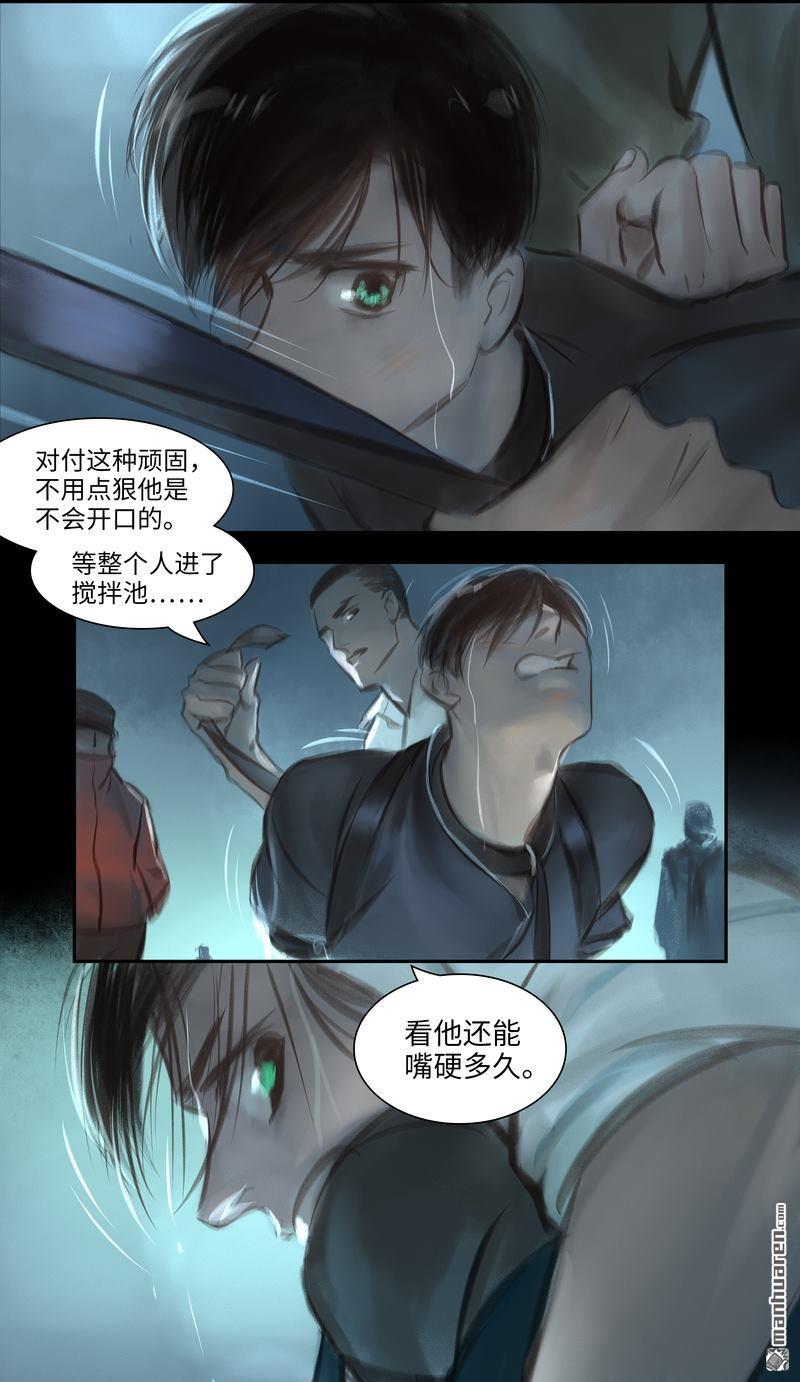 第37回傷疤（13P）