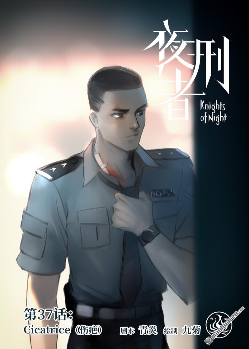 第37回傷疤（13P）