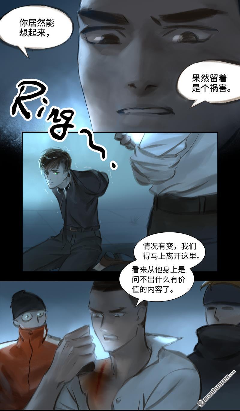 第38回變身1（13P）