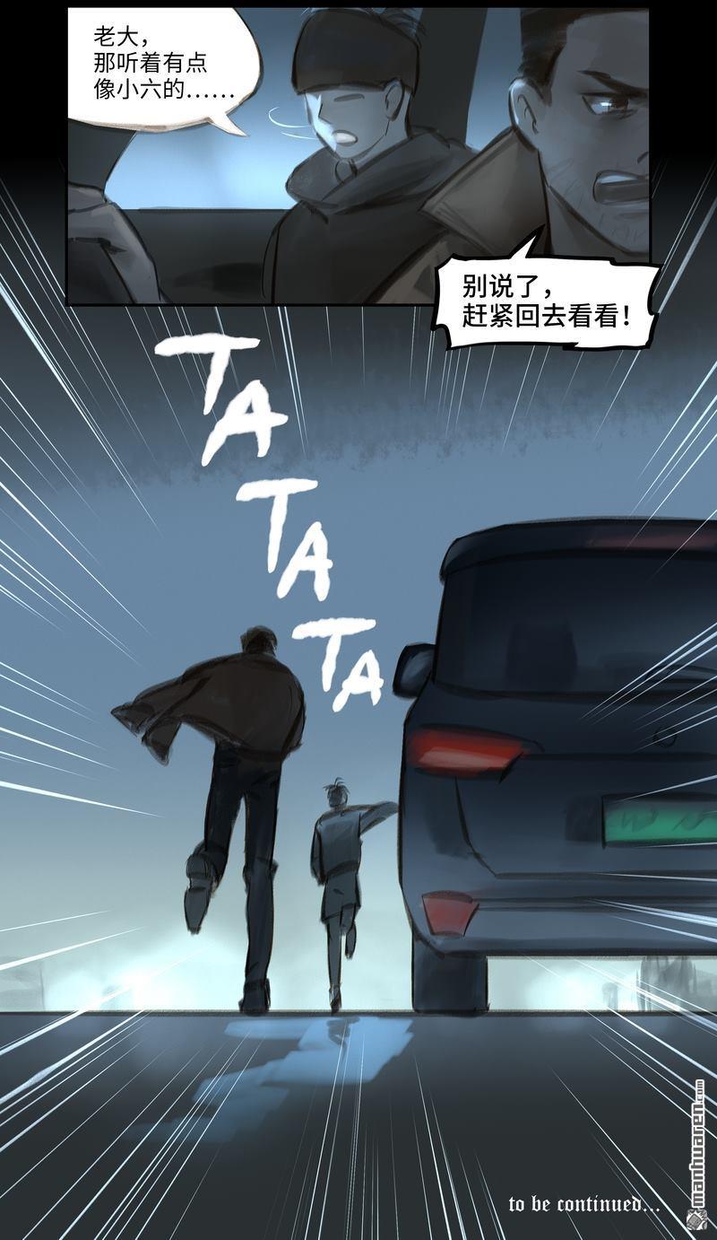 第38回變身1（13P）