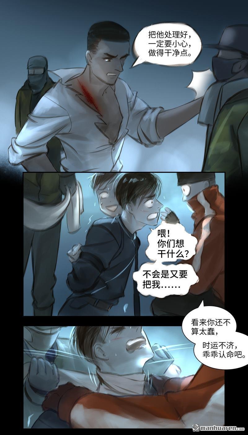 第38回變身1（13P）