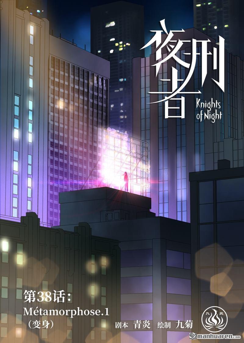 第38回變身1（13P）