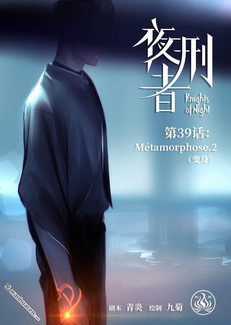 第39回變身2（13P）