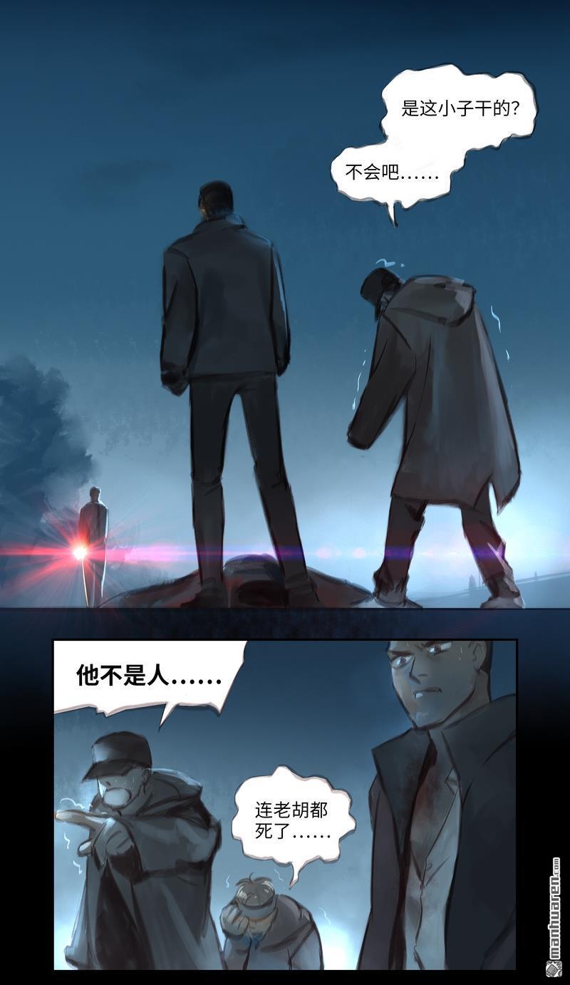 第40回驚醒（13P）
