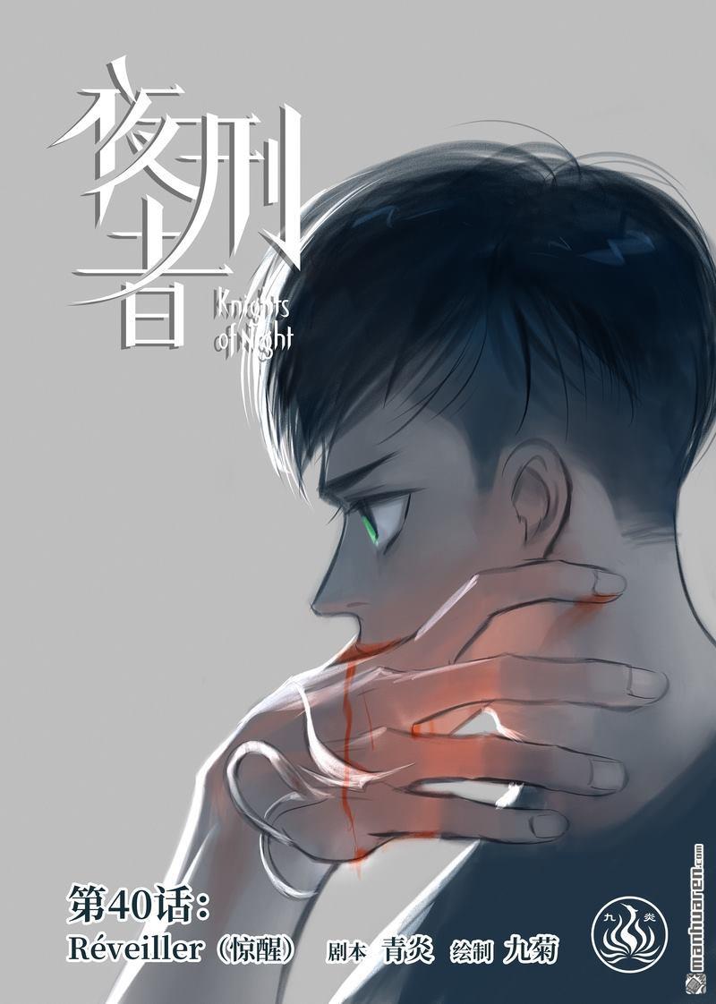第40回驚醒（13P）