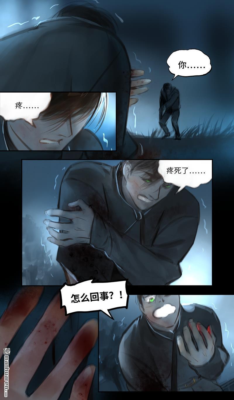 第40回驚醒（13P）