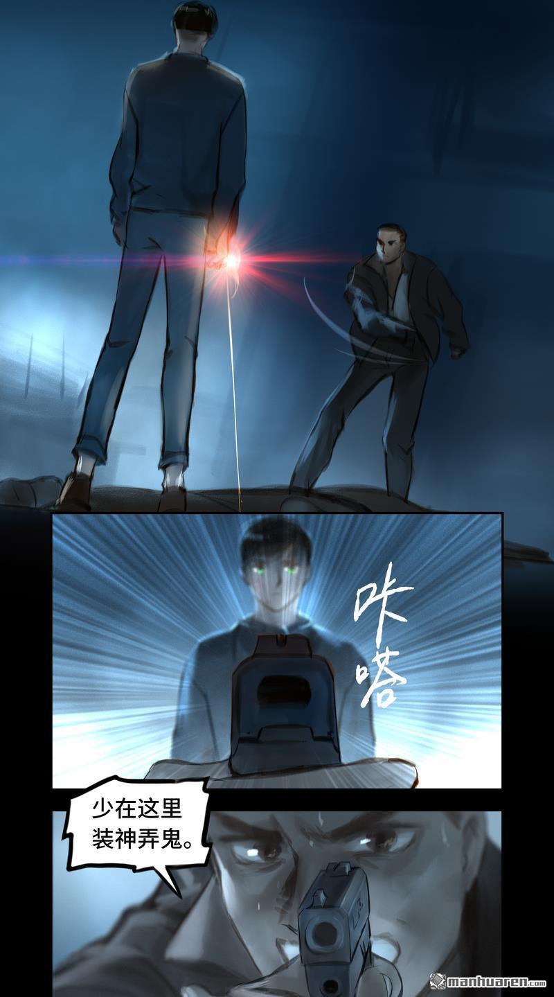 第40回驚醒（13P）