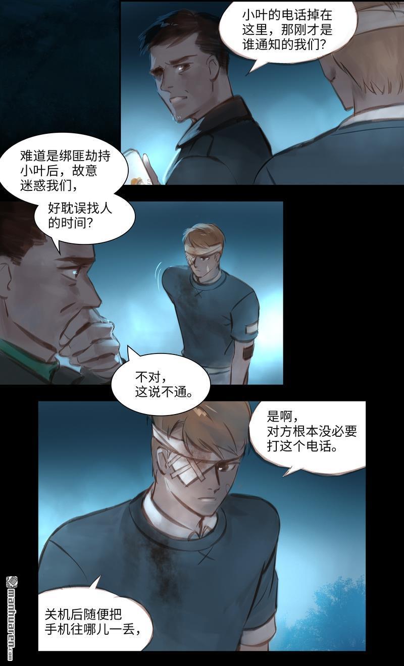 第41回尋人（11P）