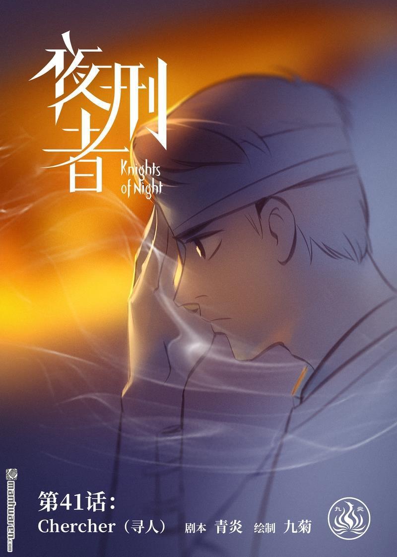 第41回尋人（11P）
