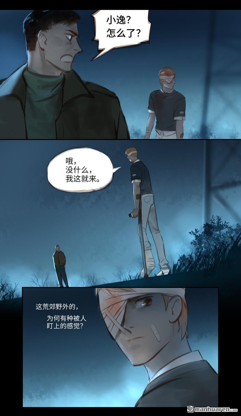 第41回尋人（11P）