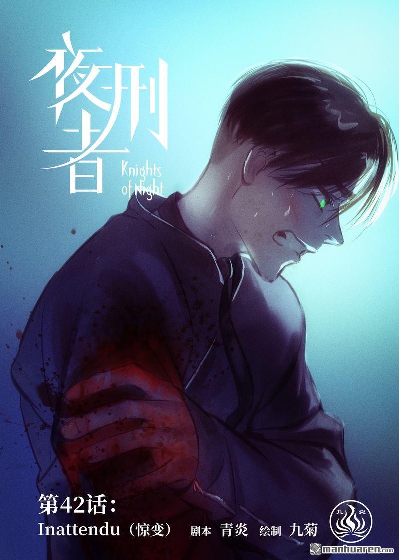 第42回驚變（13P）