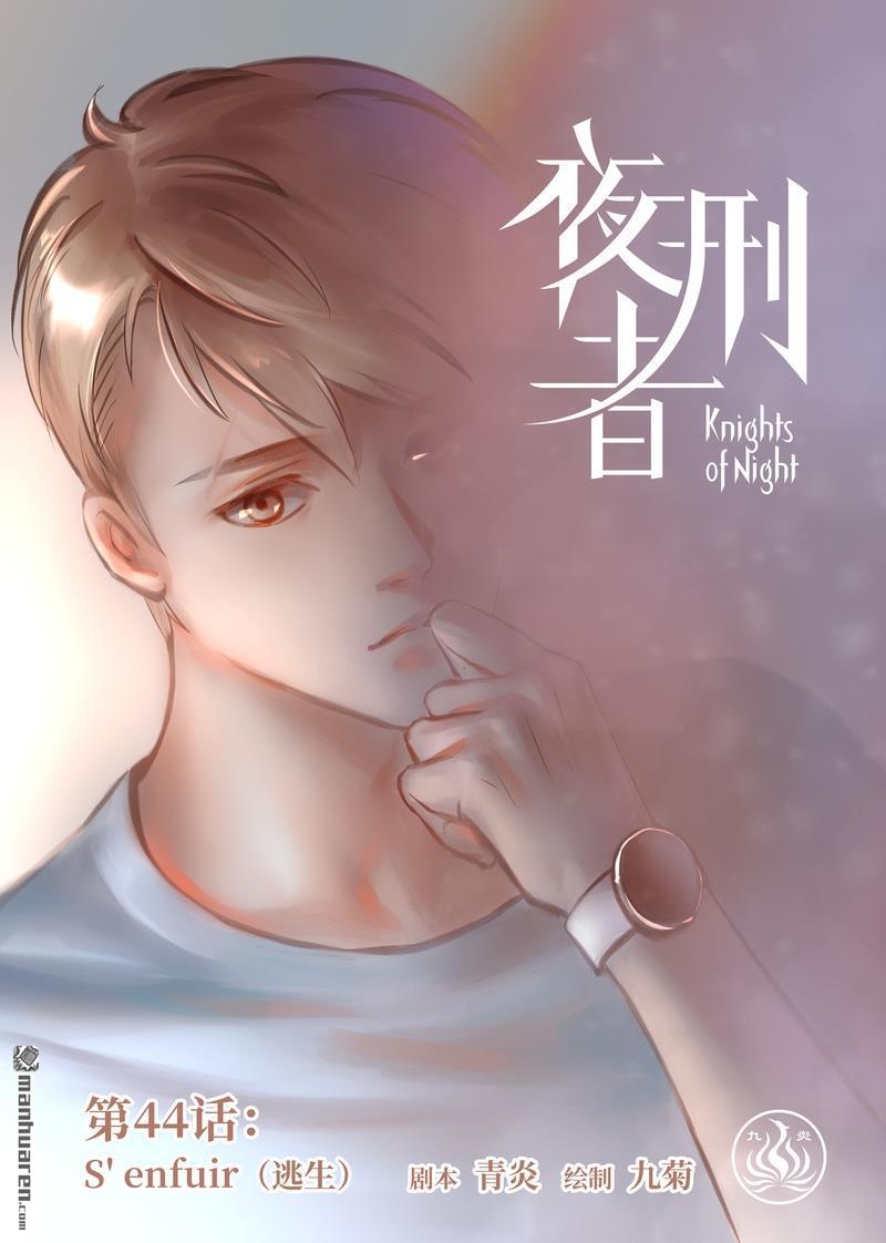 第44回逃生（13P）