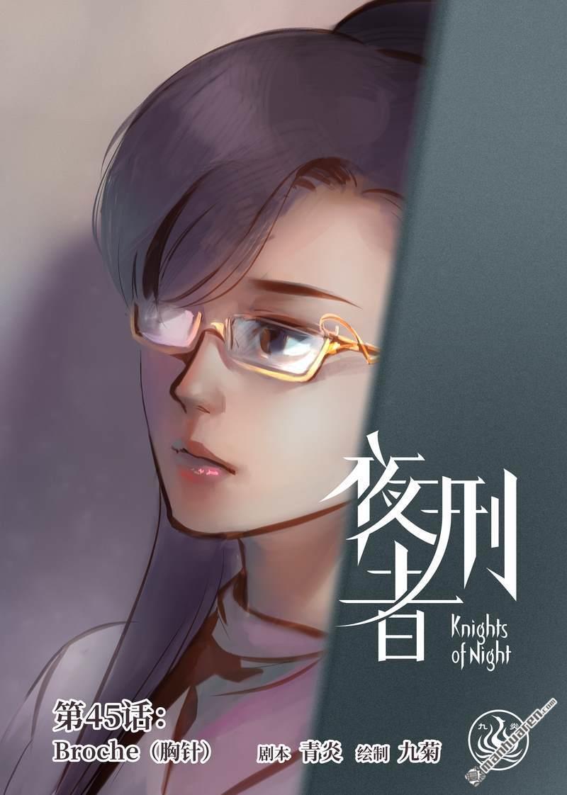 第45回胸針（13P）