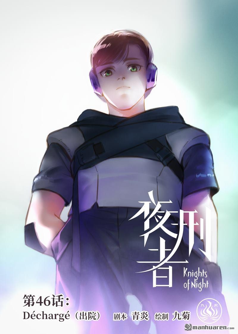 第46回出院（上）（9P）